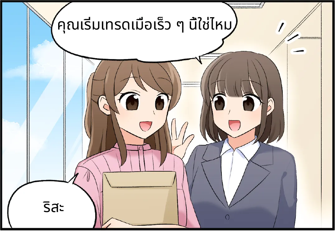Trader Cashback คืออะไร1