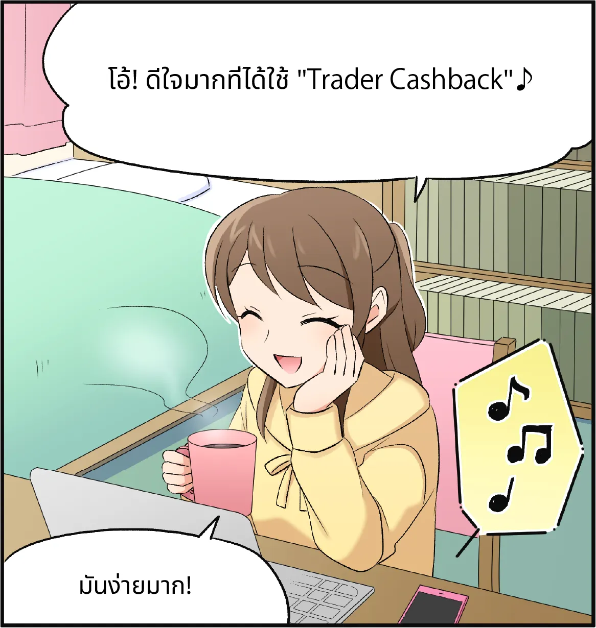 Trader Cashback คืออะไร12