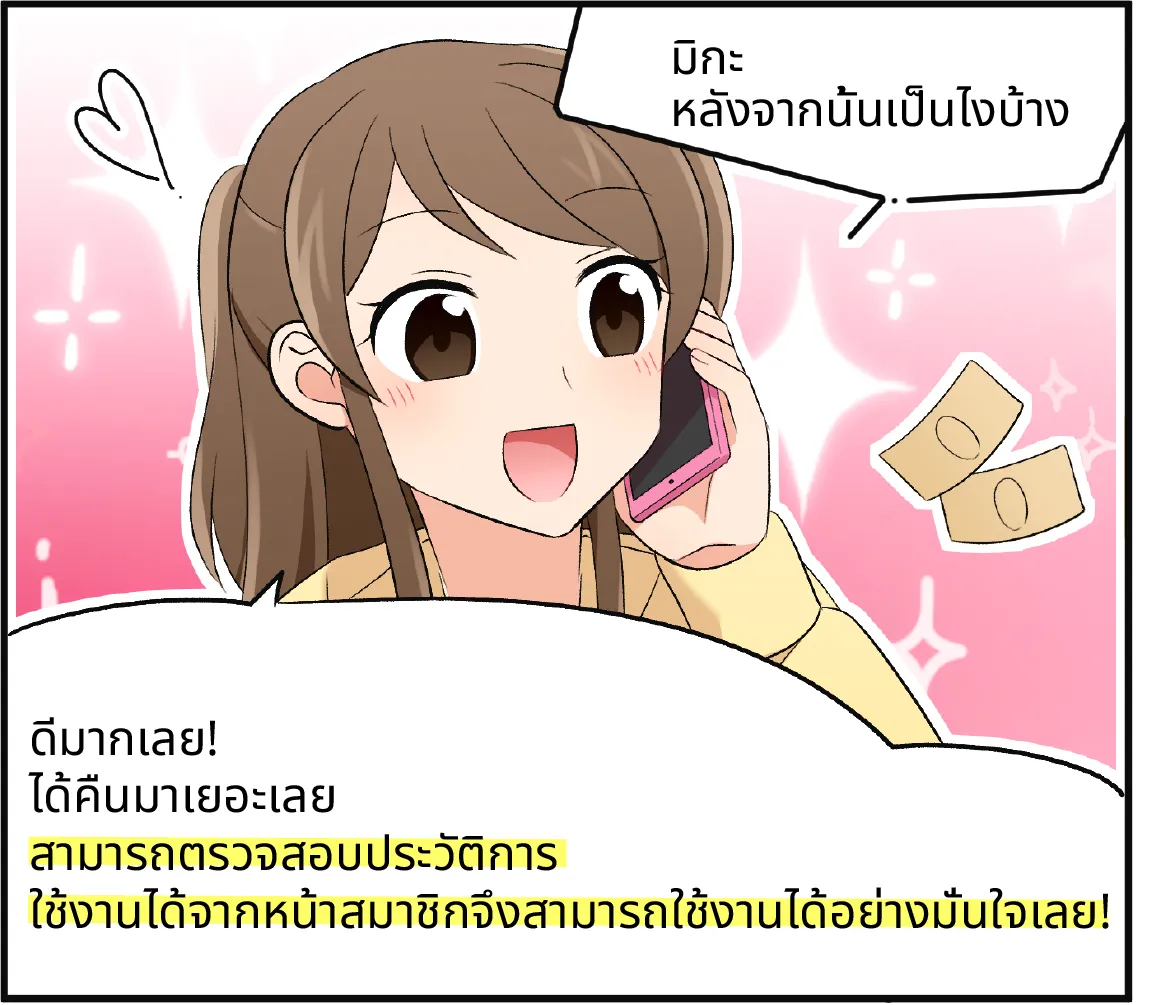 Trader Cashback คืออะไร13