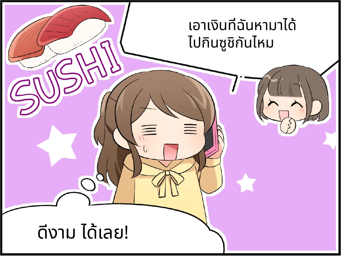 Trader Cashback คืออะไร14