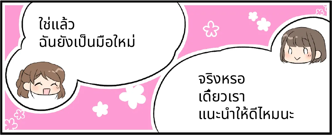 Trader Cashback คืออะไร2