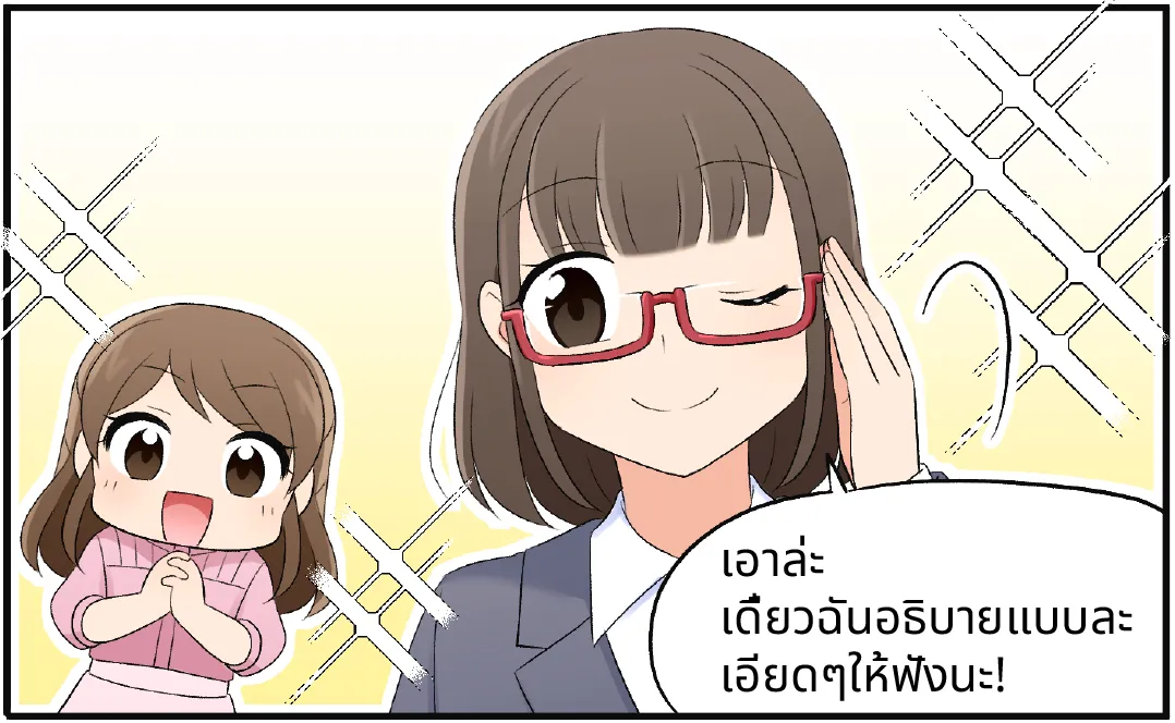 Trader Cashback คืออะไร5