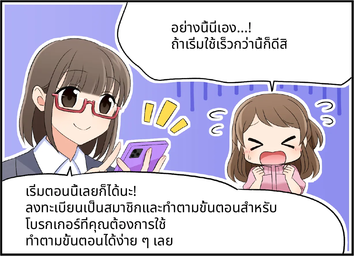 Trader Cashback คืออะไร9